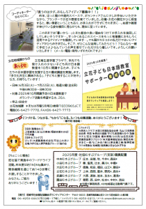 yuringogatugouura