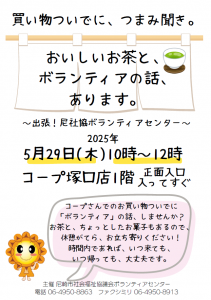 shucchousetumeikai
