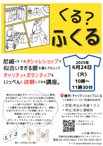 hukurutaikenkai