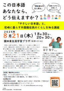 yasashiinihongochirasi