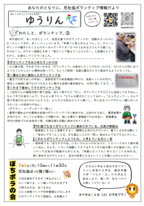 yurinhachigatugouomote