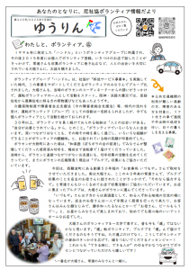 yurinkugatugouomote