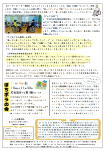 yurinjuichigatugouura