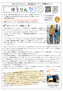 yurinjunigatugouomote