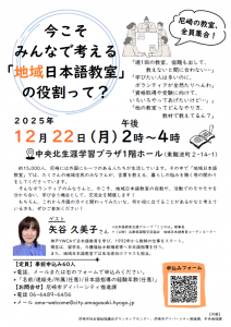 nihongokyoushitukouza