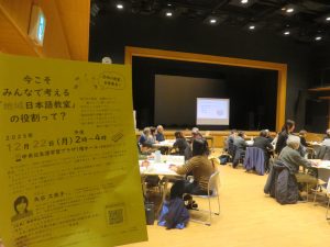 chiikinihongokyoushitu