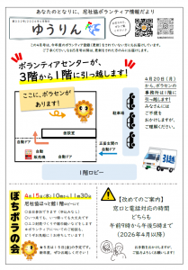 yurinshigatugouomote